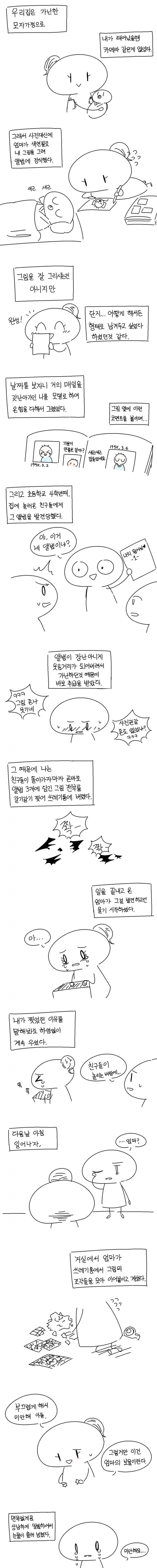 엄마가 보고 싶어지는 글 3선_3.jpg
