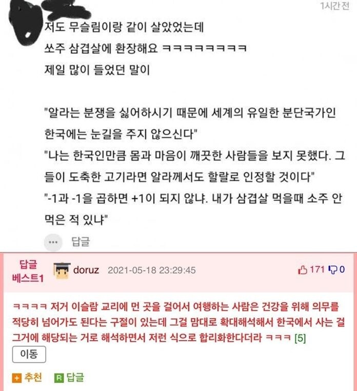 ??? : 하 이새끼 눈치없네_2.jpg