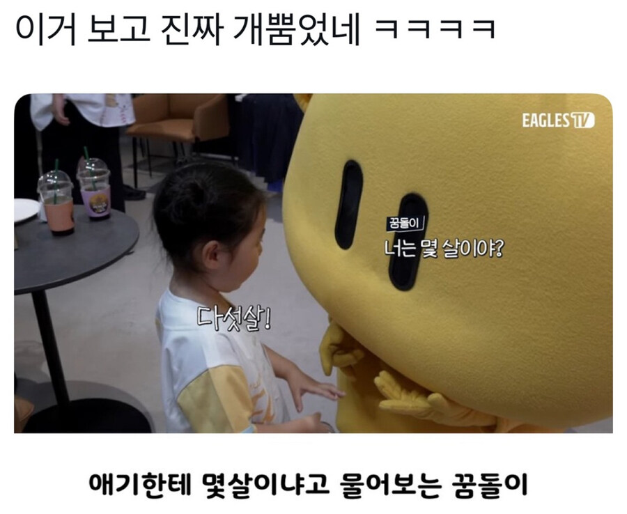 동심파괴하는 꿈돌이_1.jpg