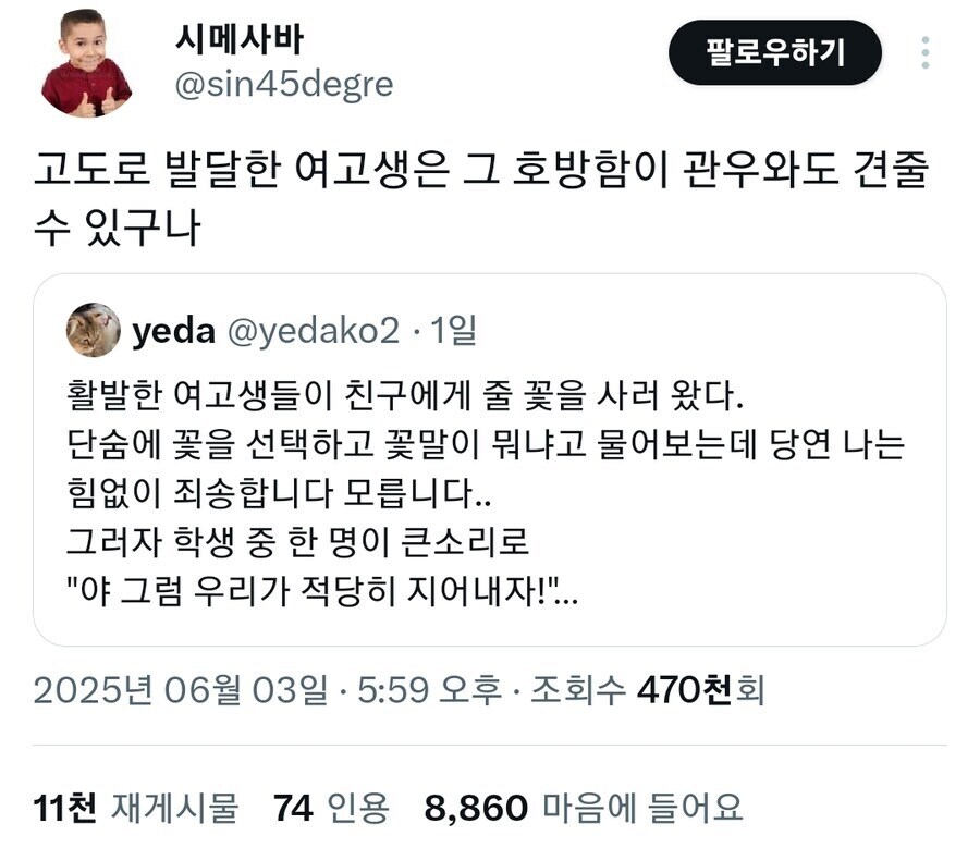 여고생과 관우의 공통점_2.jpg