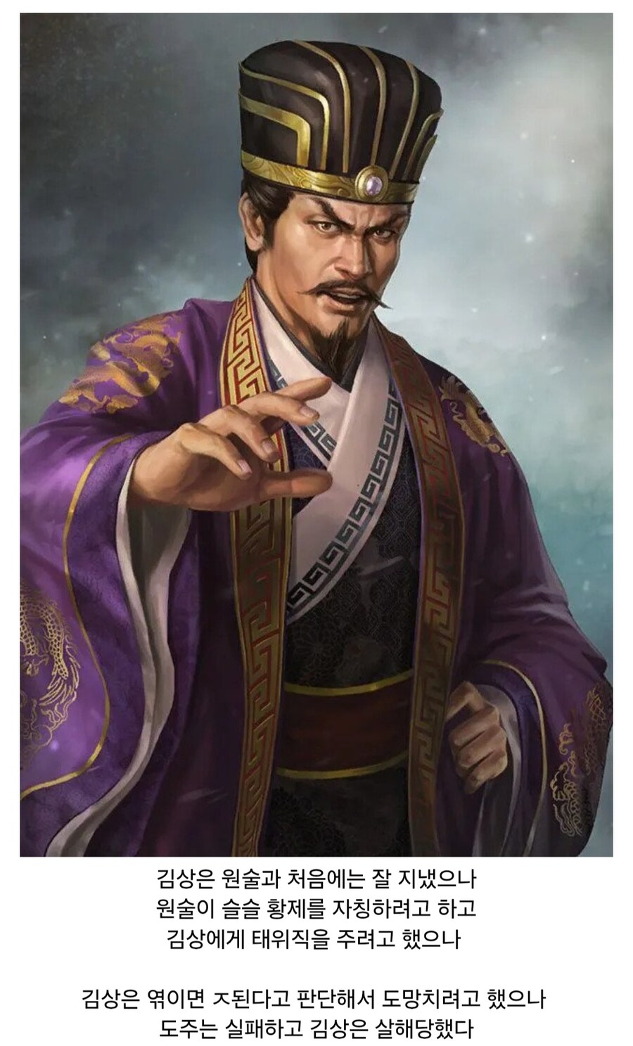 삼국지) 조조와 원술 사이에서 이리저리 치인 인물_3.jpg