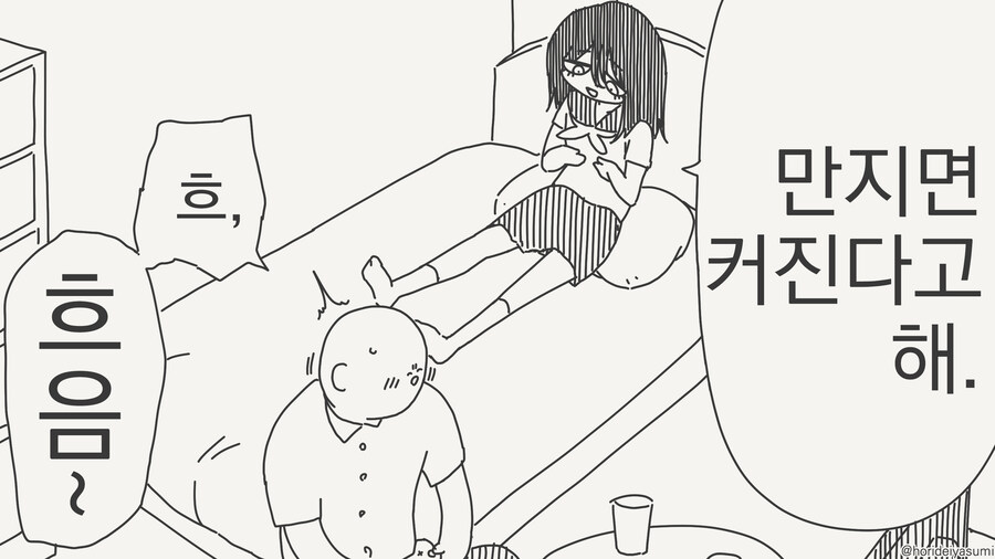 만지면 커지는_1.jpg