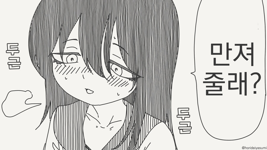 만지면 커지는_2.jpg