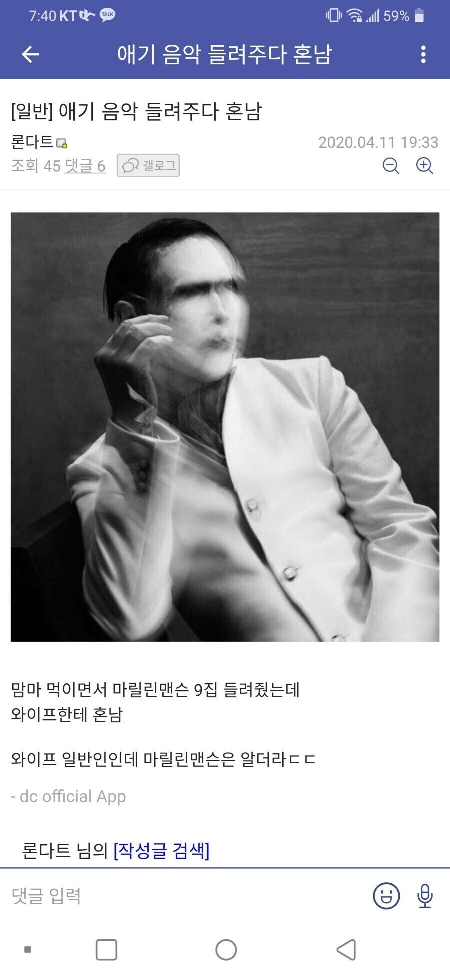 애기 음악 들려주려다가 혼남_1.jpg
