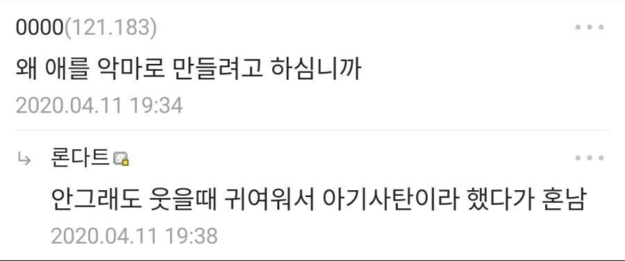 애기 음악 들려주려다가 혼남_2.jpg