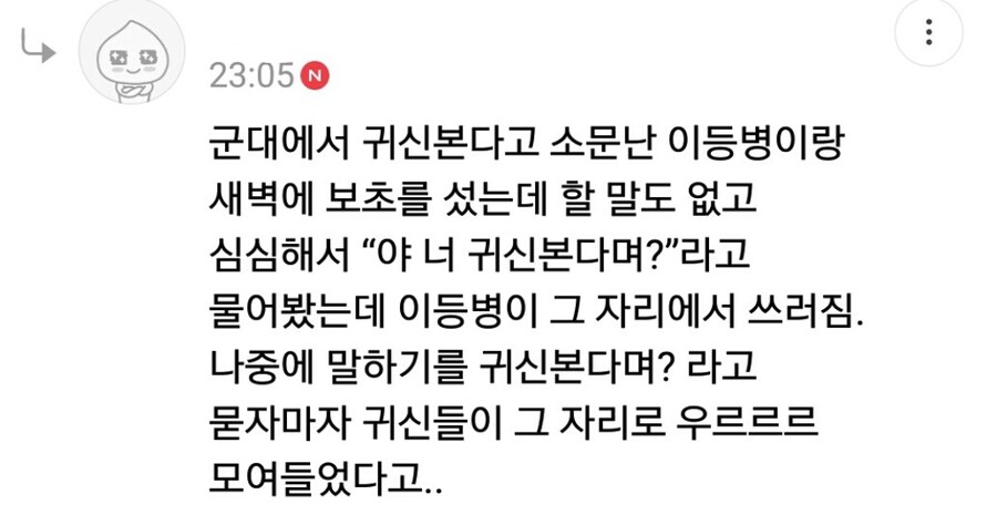 심심해서 올리는 괴담 모음_1.jpg