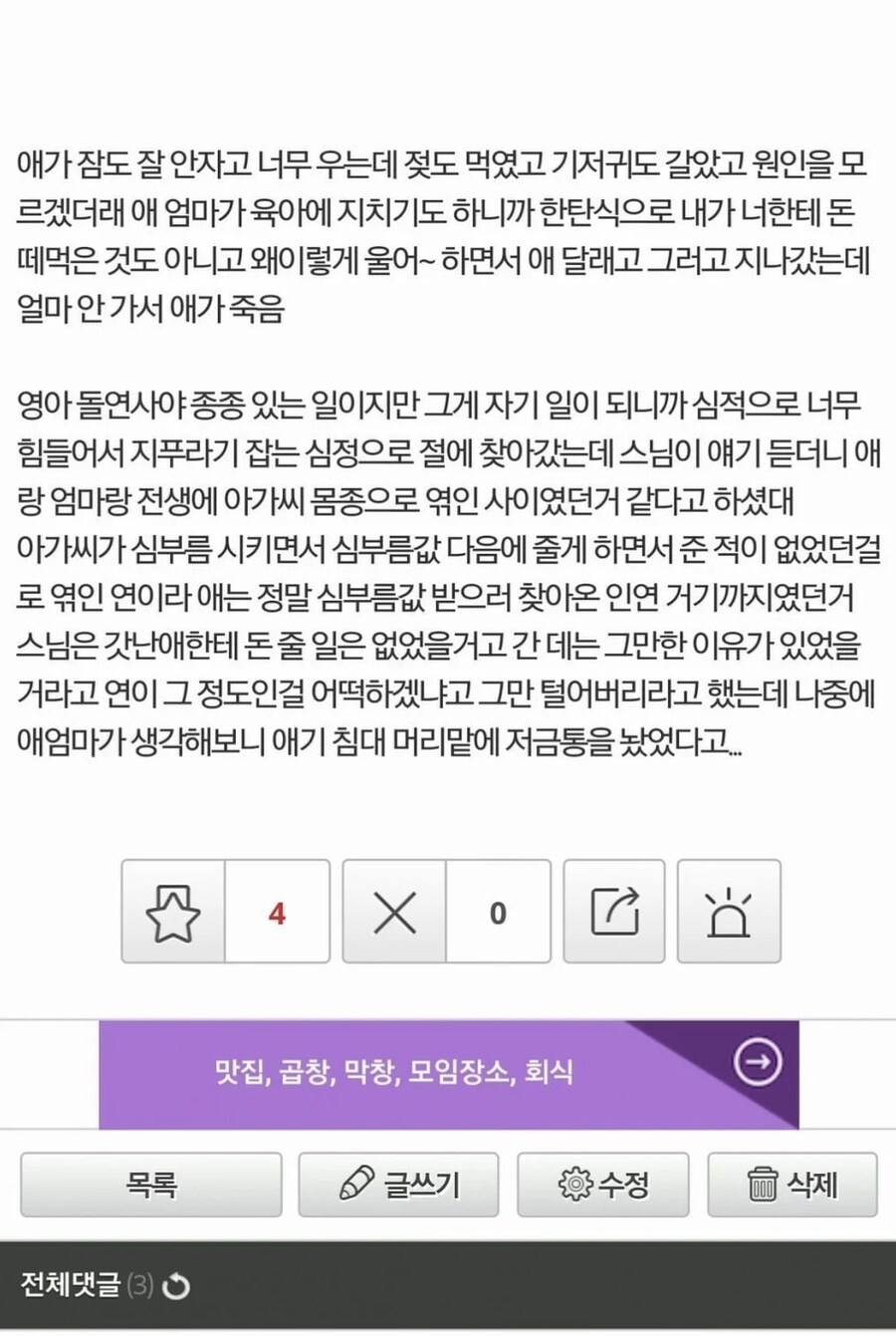 심심해서 올리는 괴담 모음_2.jpg