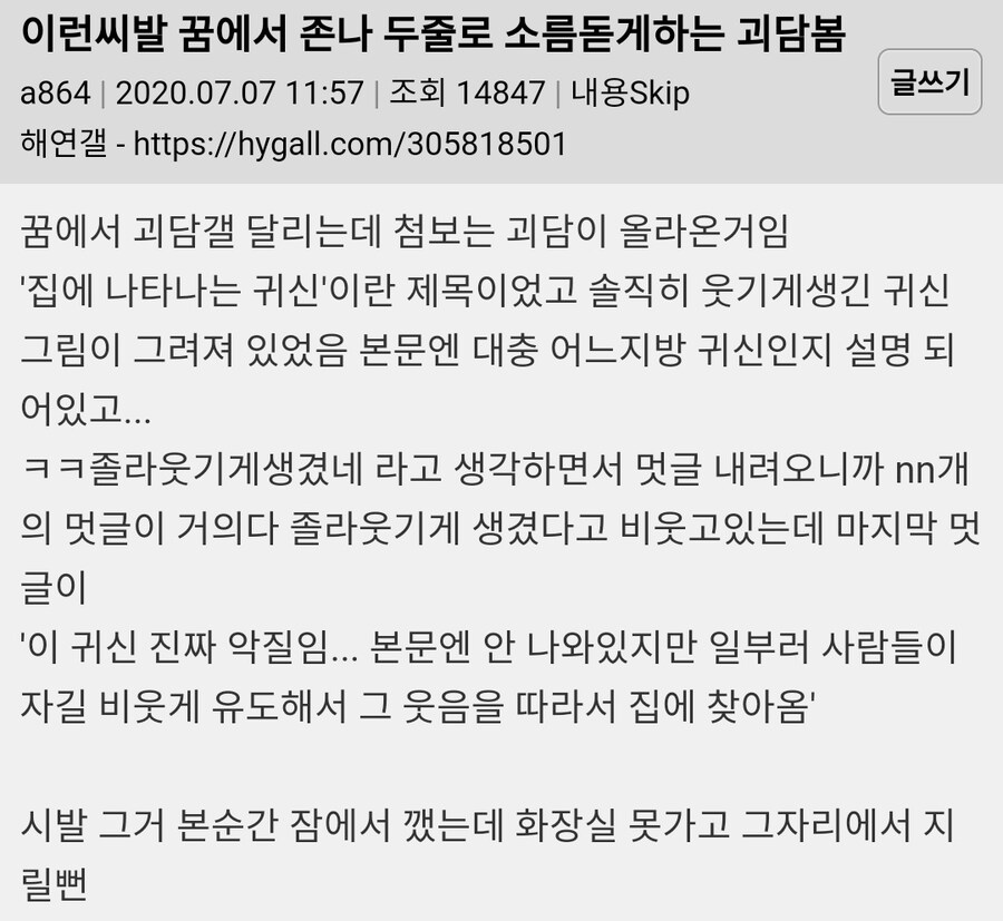심심해서 올리는 괴담 모음_3.jpg