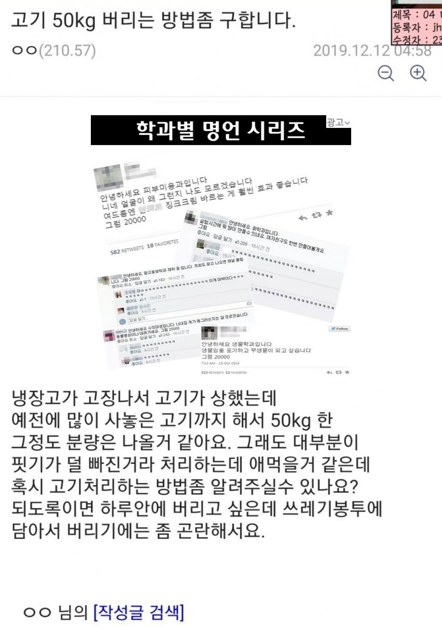 심심해서 올리는 괴담 모음_4.jpg