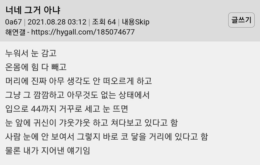 심심해서 올리는 괴담 모음_6.jpg