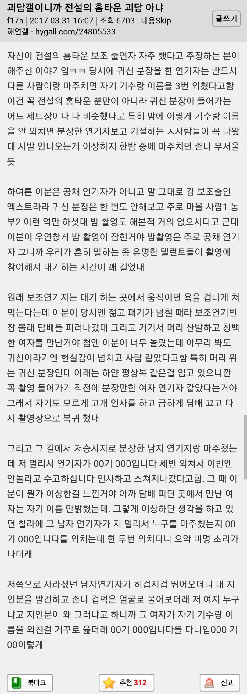 심심해서 올리는 괴담 모음_9.jpg