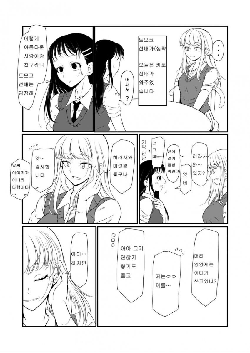 공통의 친구가 있으면 편한 점_1.jpg