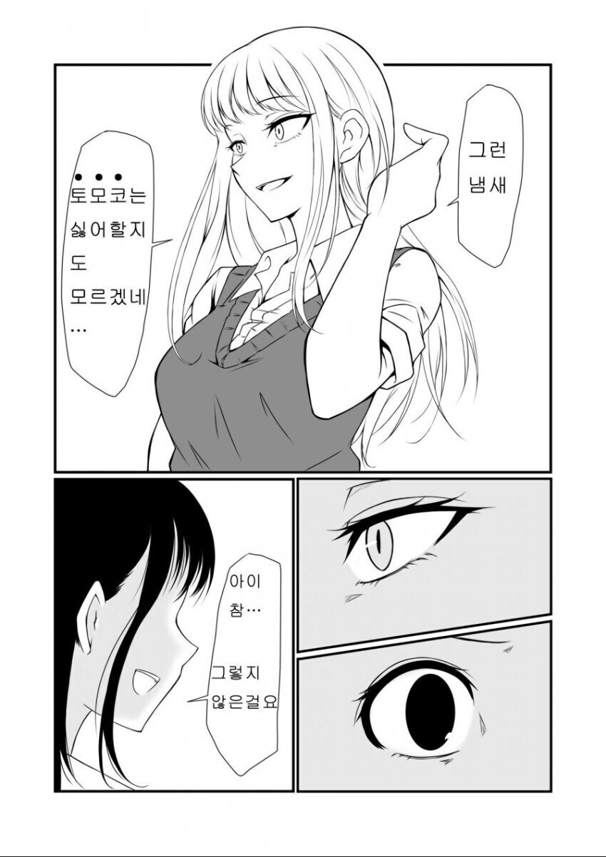 공통의 친구가 있으면 편한 점_2.jpg