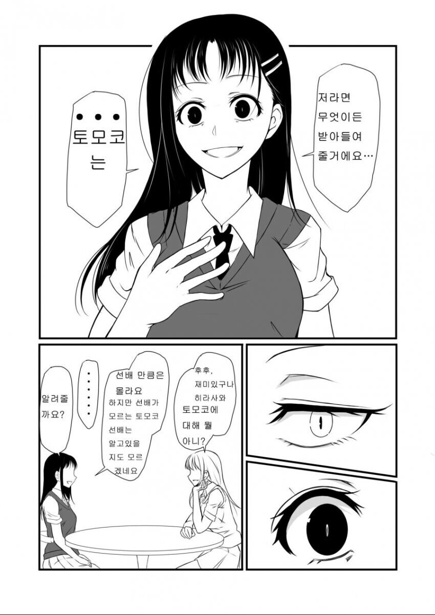 공통의 친구가 있으면 편한 점_3.jpg