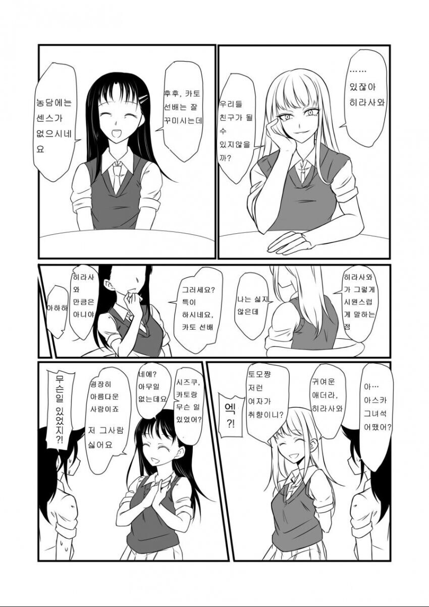 공통의 친구가 있으면 편한 점_4.jpg