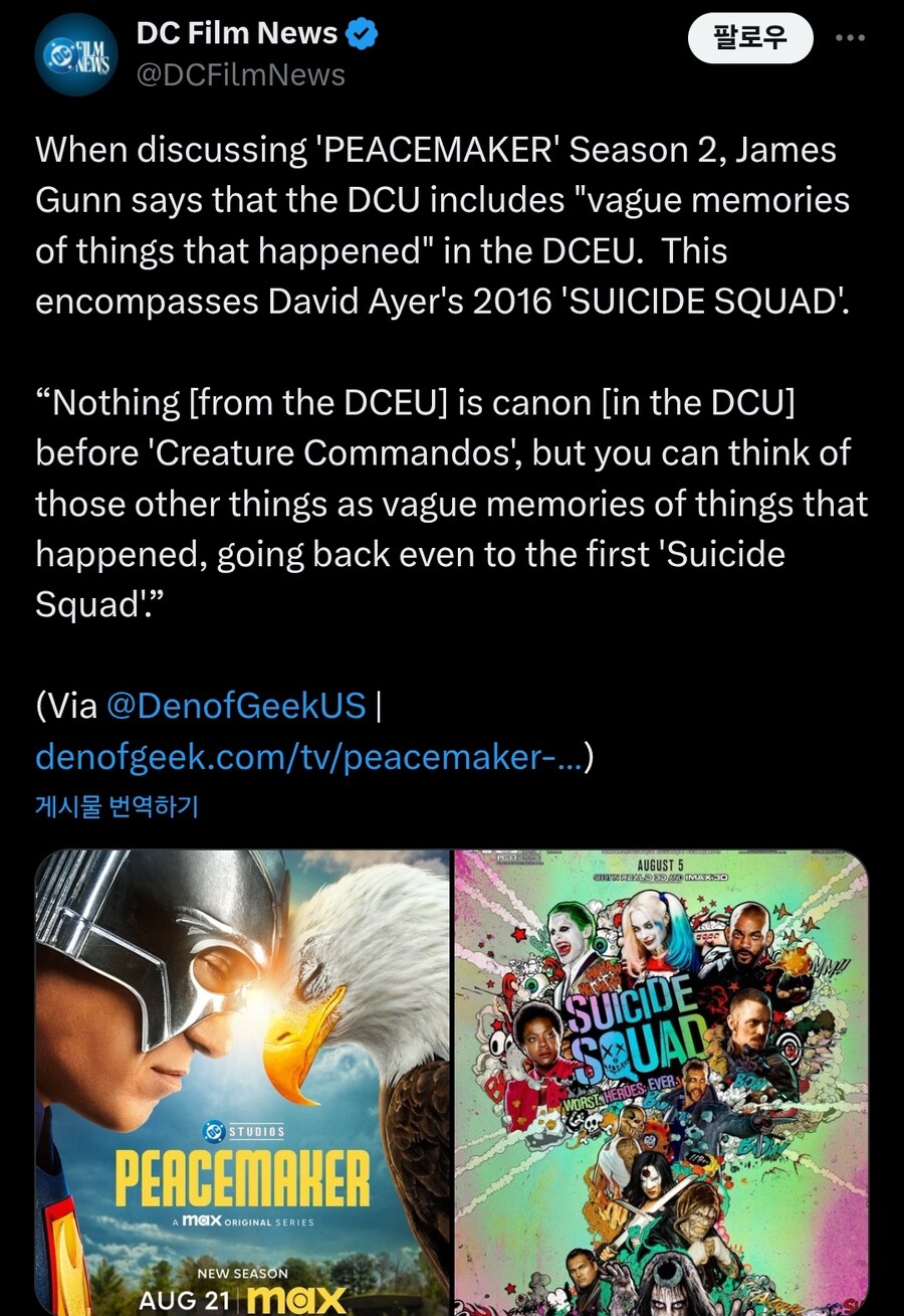 DCU)피스메이커 시즌2에서 에이어판 수스쿼 사건도 나온다_1.jpg