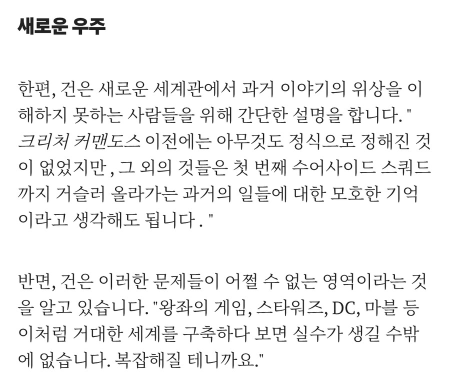 DCU)피스메이커 시즌2에서 에이어판 수스쿼 사건도 나온다_2.jpg
