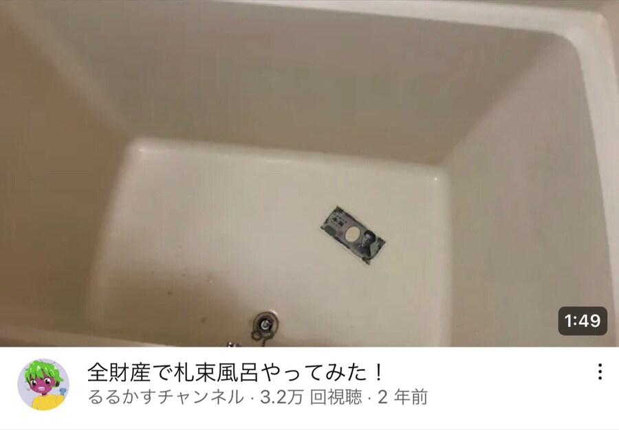 전재산으로 지폐목욕을 해봤다!_1.jpg