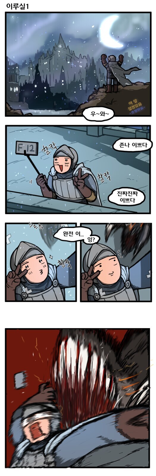 다크소울3 1회차에서 할 수밖에 없는 경험_1.png