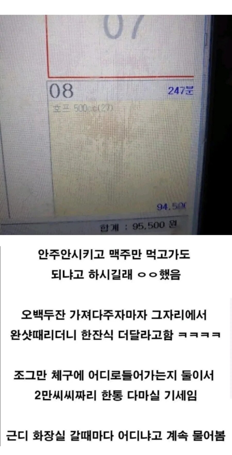 안주 안 시키고 맥주만 주문...._1.jpg