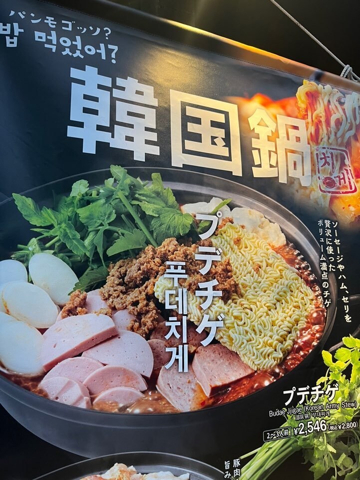 일본 푸데치게_1.jpg