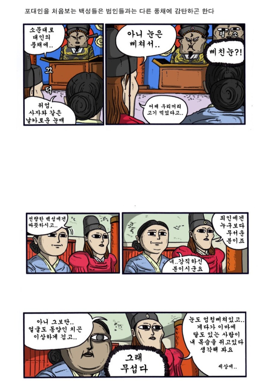 포청천의 부하들이 포청천의 말을 잘 듣는 이유_1.jpg