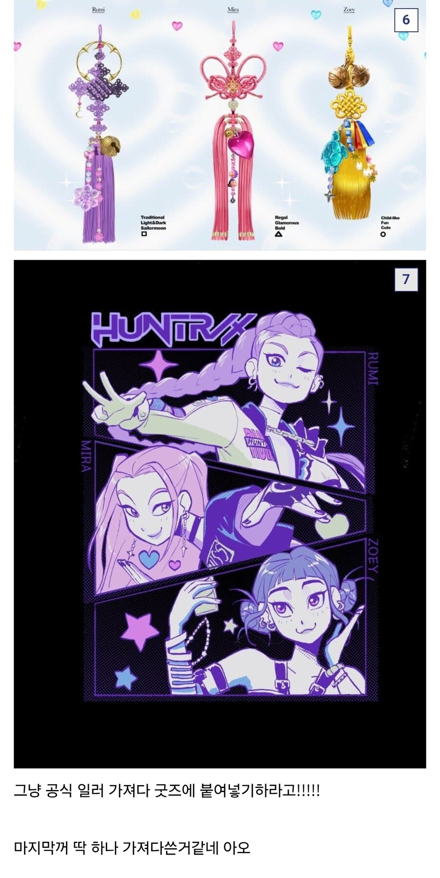 케이팝) 디즈니 : 얘네 굿즈 장사 진짜 못 하네_4.jpg