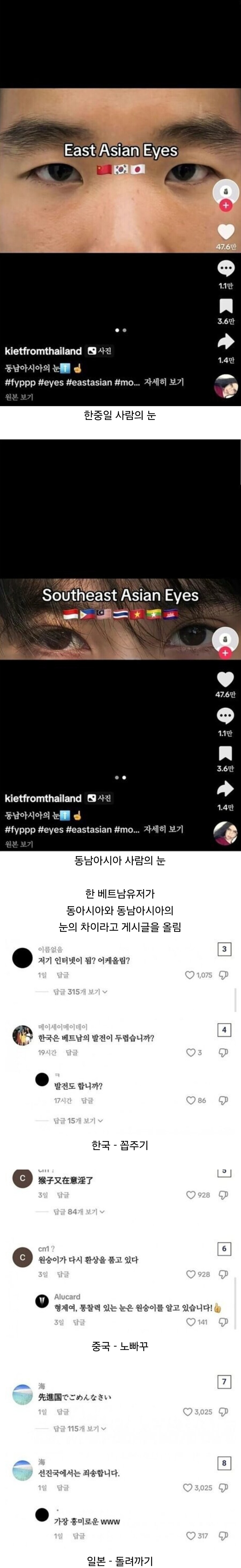 동남아시아의 도발에 만들어진 한중일 연합.jpg_1.jpg