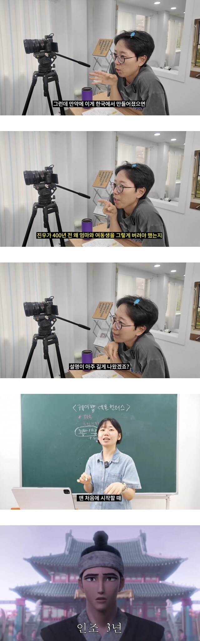 케데헌을 한국에서 만들었다면_1.jpg