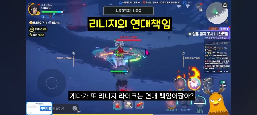 리니지라이크에서 게임 접히는 사유_1.jpg