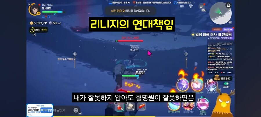 리니지라이크에서 게임 접히는 사유_2.jpg