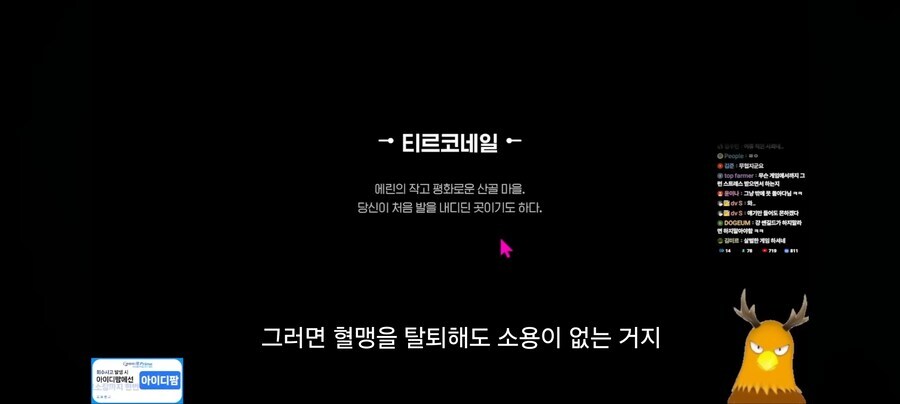 리니지라이크에서 게임 접히는 사유_15.jpg