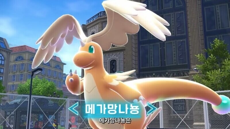 포켓몬 망나뇽 메가진화..._3.jpg