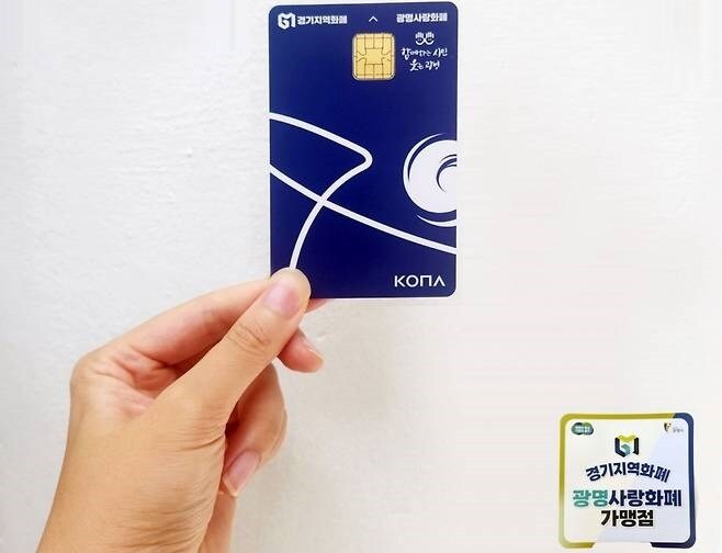 각 지자체 민생 실물카드 모음 JPG_1.jpg