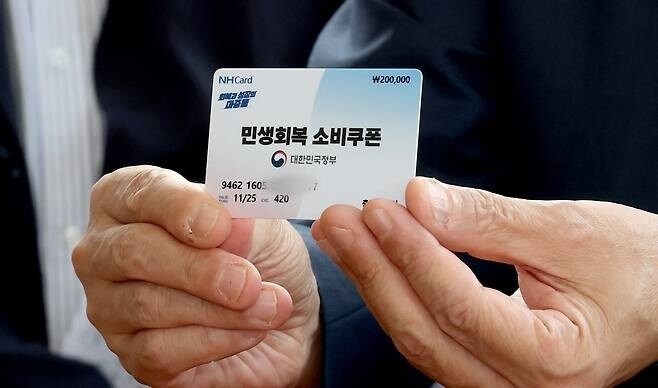 각 지자체 민생 실물카드 모음 JPG_3.jpg