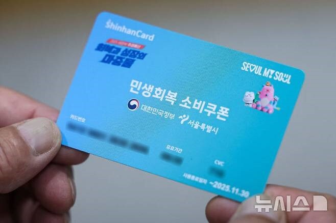 각 지자체 민생 실물카드 모음 JPG_5.jpg