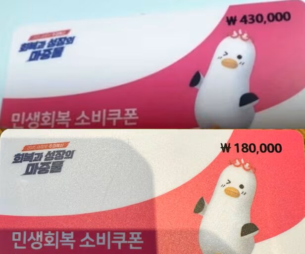 각 지자체 민생 실물카드 모음 JPG_6.png
