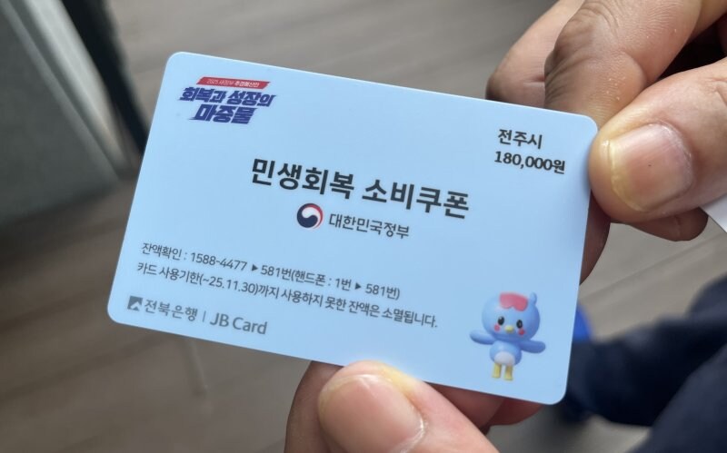 각 지자체 민생 실물카드 모음 JPG_8.jpg
