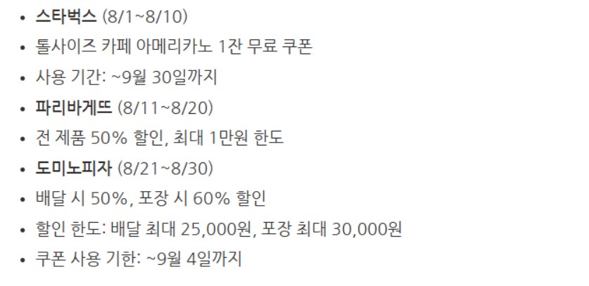 드디어 떴다~! SK 해킹 피해 보상