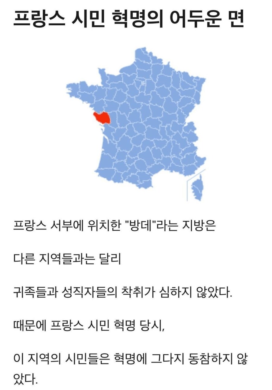 프랑스 혁명 흑역사_1.png