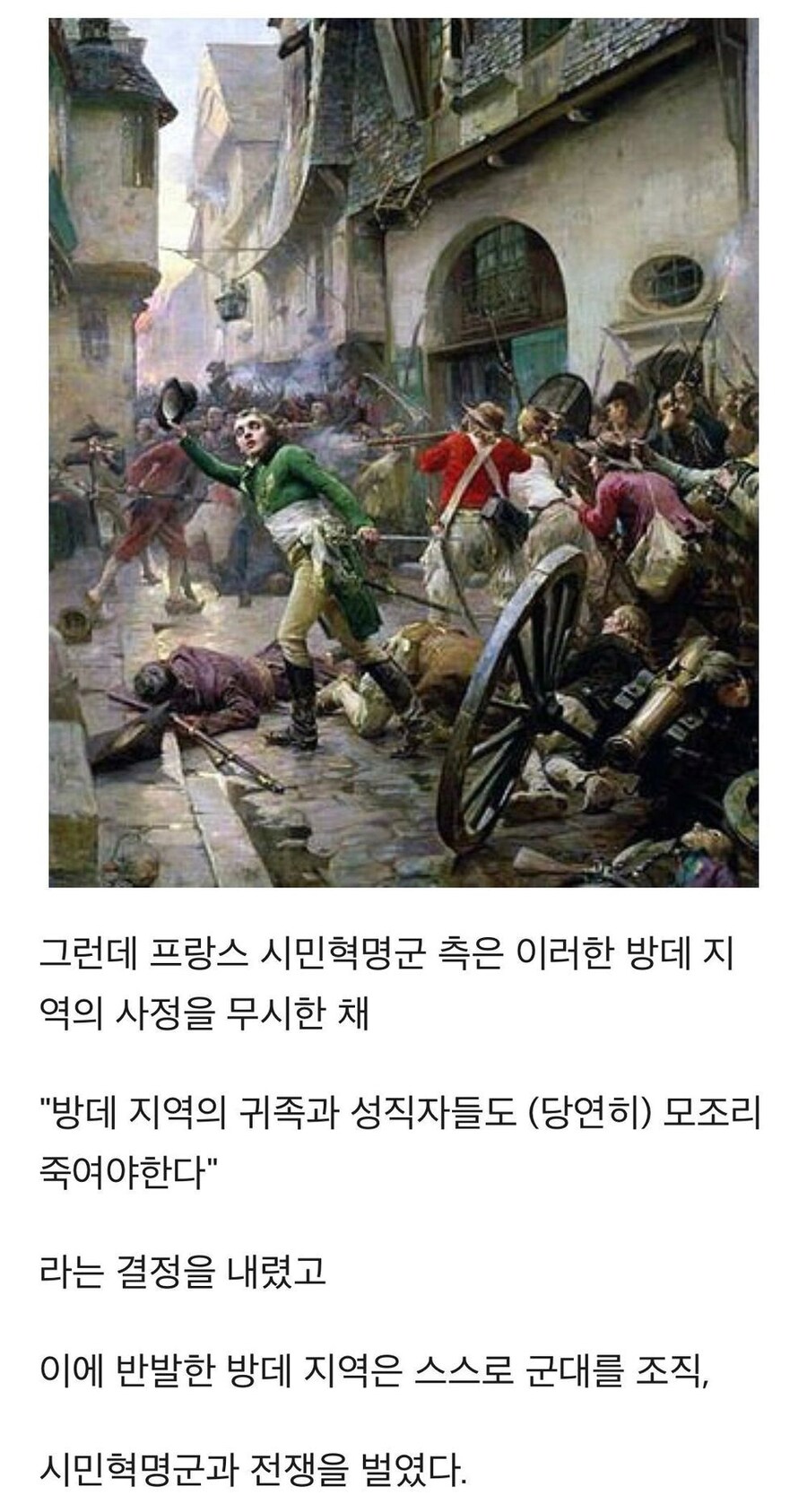 프랑스 혁명 흑역사_2.png