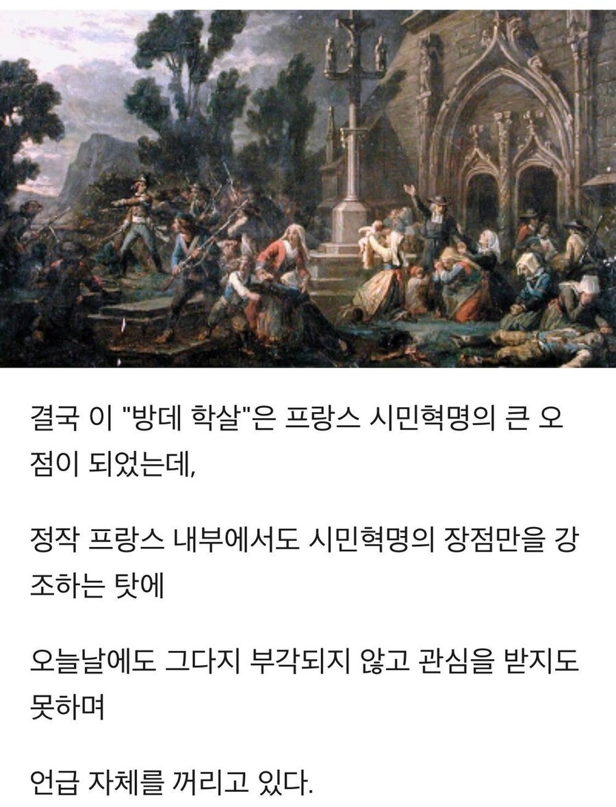 프랑스 혁명 흑역사_4.png
