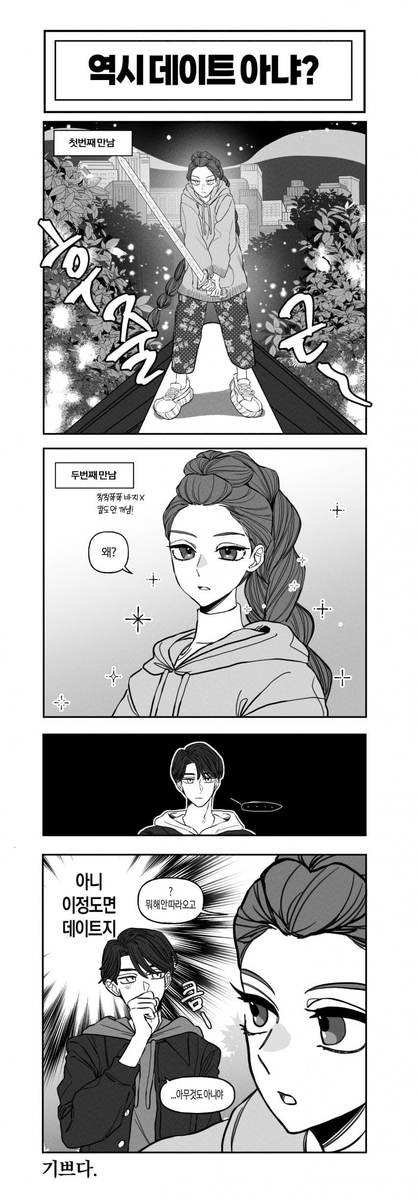 케이팝) 새로 이사갈 준비하는 호랑이와 까치_1.jpg