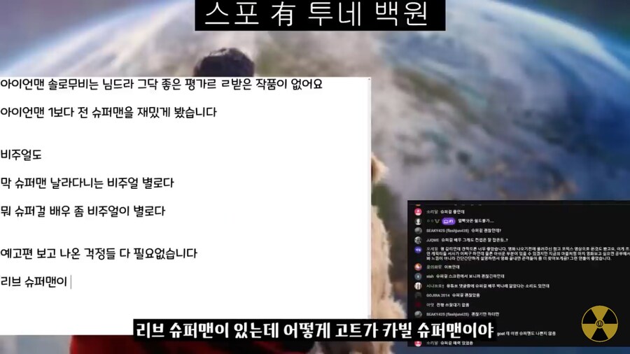 모두가 인정하는 최고의 슈퍼맨_3.png