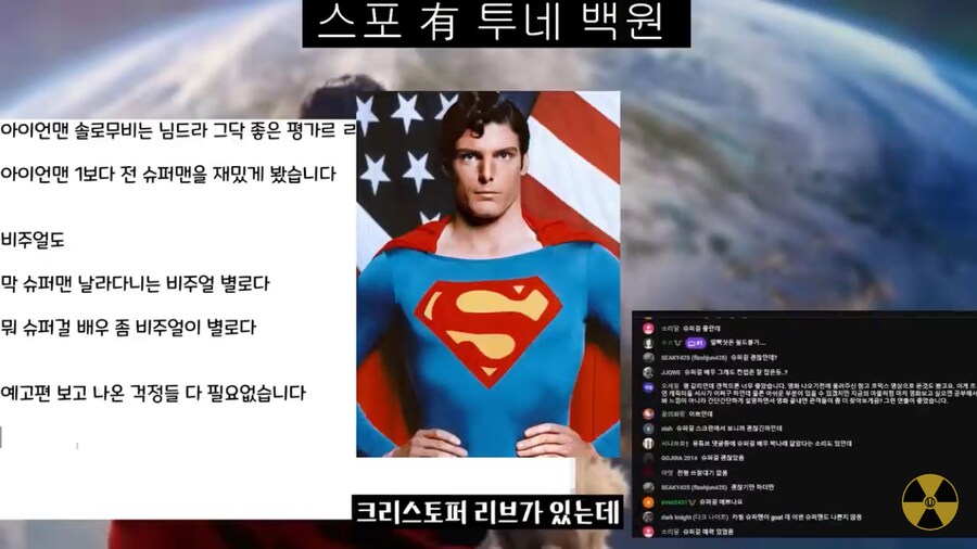 모두가 인정하는 최고의 슈퍼맨_2.png