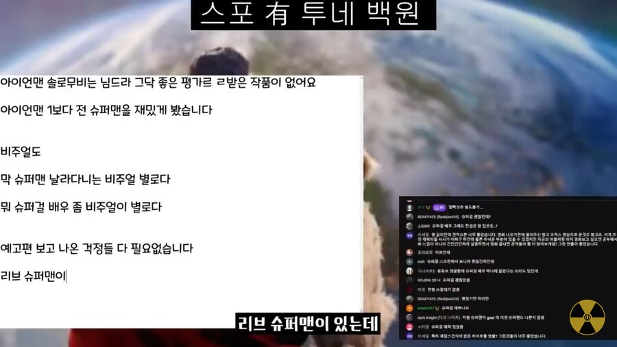 모두가 인정하는 최고의 슈퍼맨_5.png