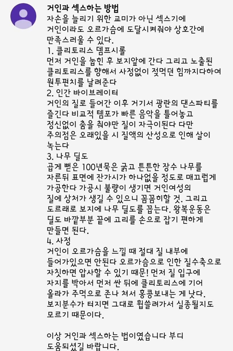 거인과 ㅅㅅ하는 법_2.jpg