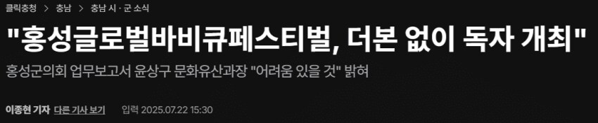 홍성군 : 아 무리무리 무리데스!_1.png