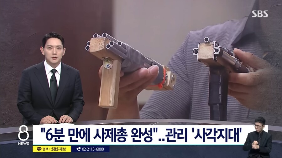 인천사건 보면 살상용 총기는 사제총기인게 대부분인데_2.jpg