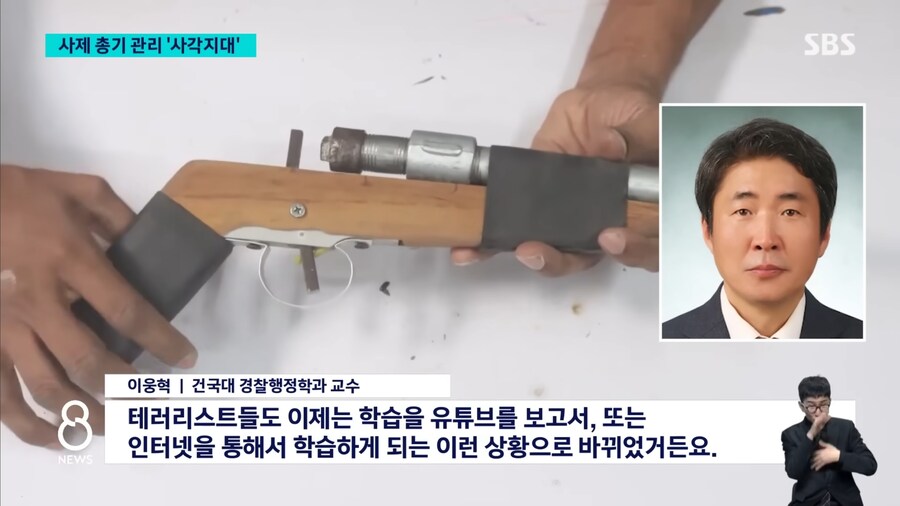 인천사건 보면 살상용 총기는 사제총기인게 대부분인데_3.jpg